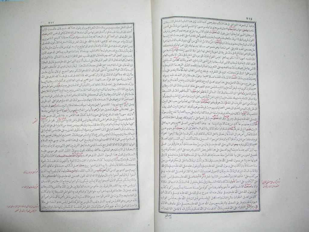 futmak.com - Page 159 - from part One of the first Boulaq edition - corrected by Sheikh Abdul Majeed Al-Khani